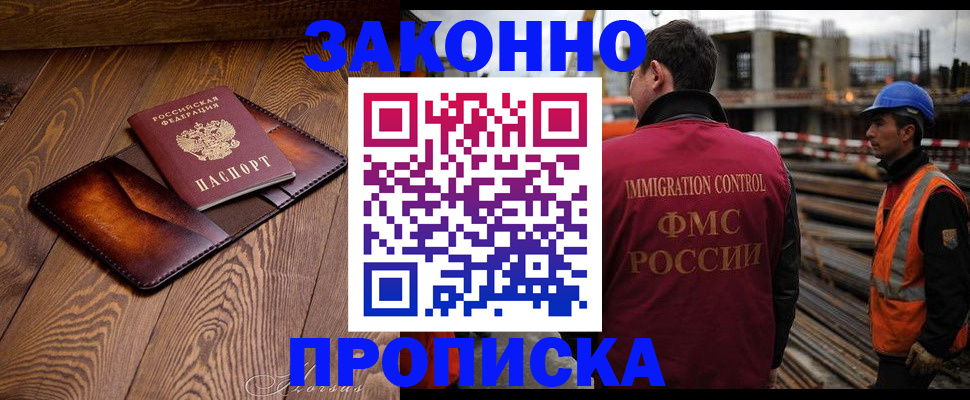 прописка для кредита в Качканаре