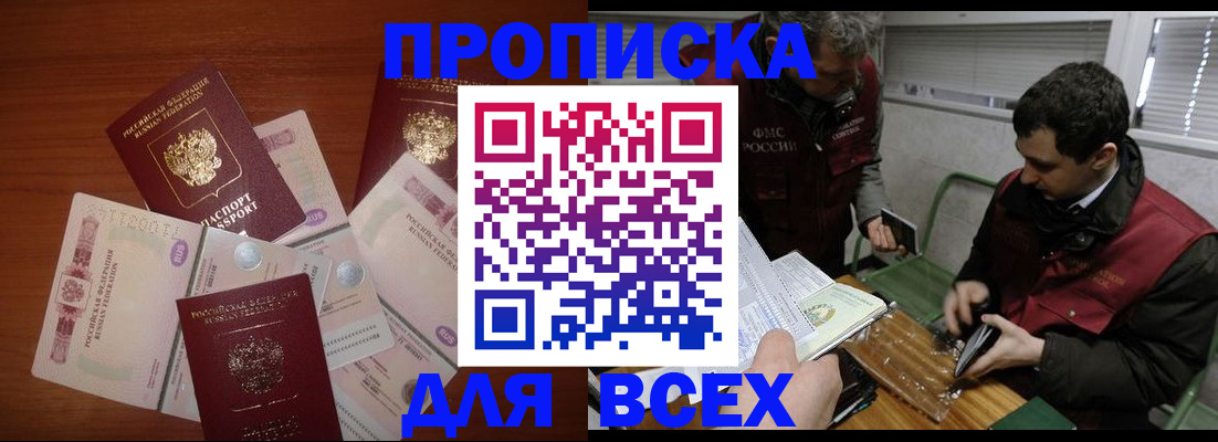 прописка поиск в Качканаре