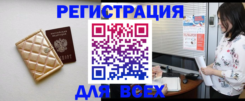 временная регистрация поиск в Качканаре