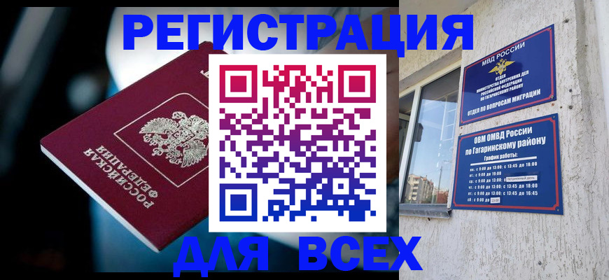 регистрация для школы в Качканаре