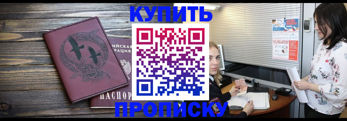 временная регистрация гарантия в Качканаре