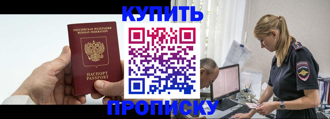 прописка поиск в Качканаре