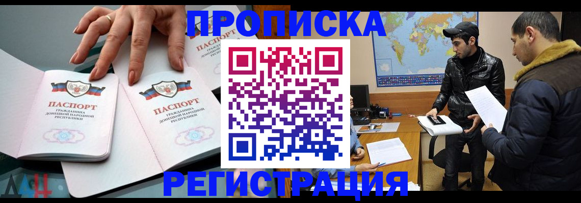 прописка 2025 в Качканаре